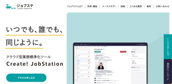 Create!JobStation（ジョブステ）_HPキャプチャ
