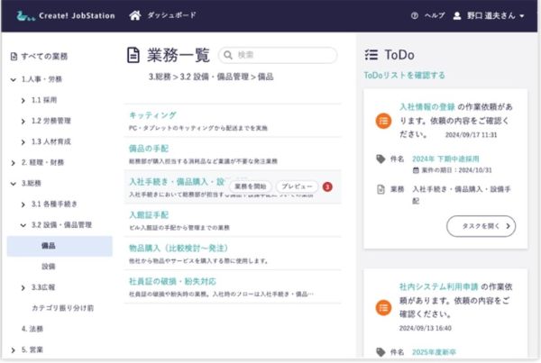 ジョブステ_HPキャプチャ