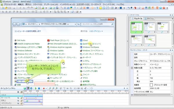 EZLecture_HPキャプチャ