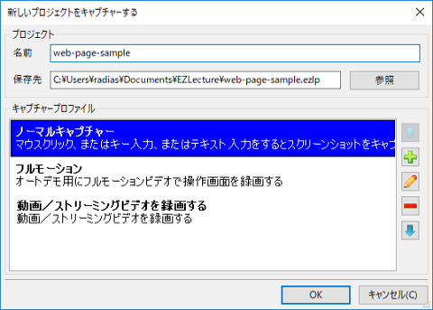 EZLecture_HPキャプチャ