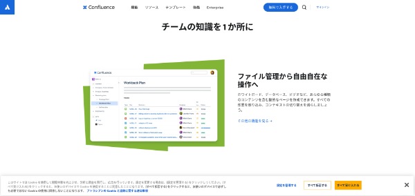 Confluence_HPキャプチャ