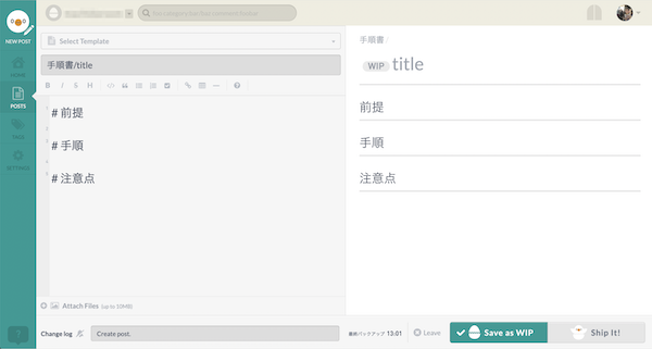 esa_HPキャプチャ