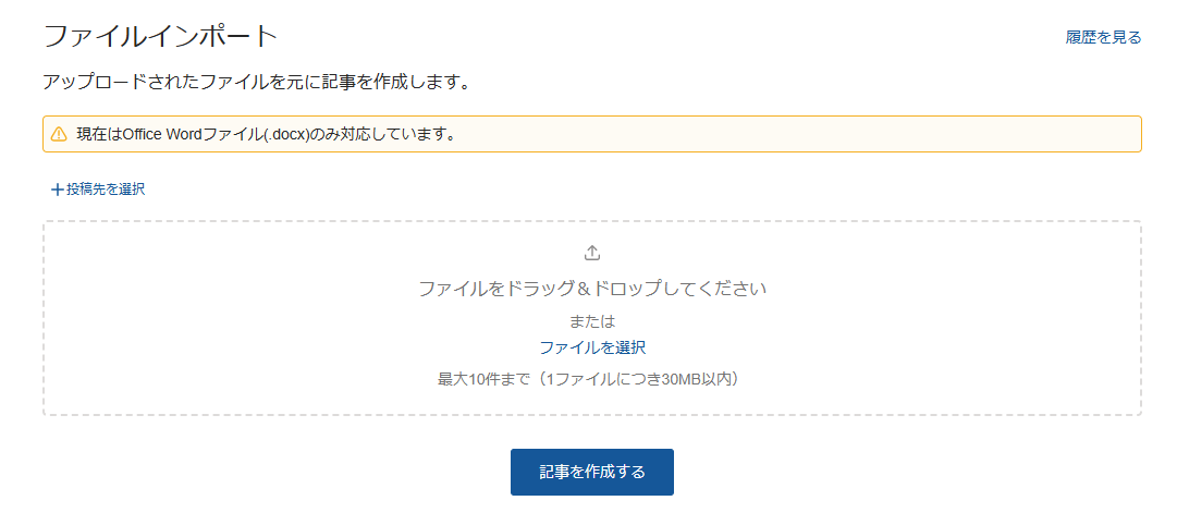 kibela_ファイルインポート