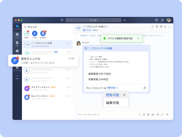 Lark_画面イメージ