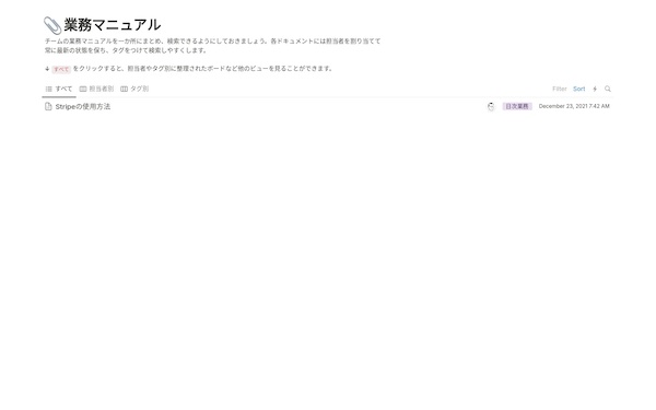 Notion_HPキャプチャ