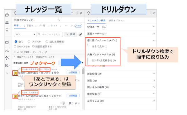 Solution Desk_画面イメージ