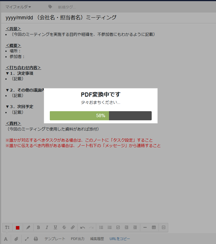 stock_PDF出力