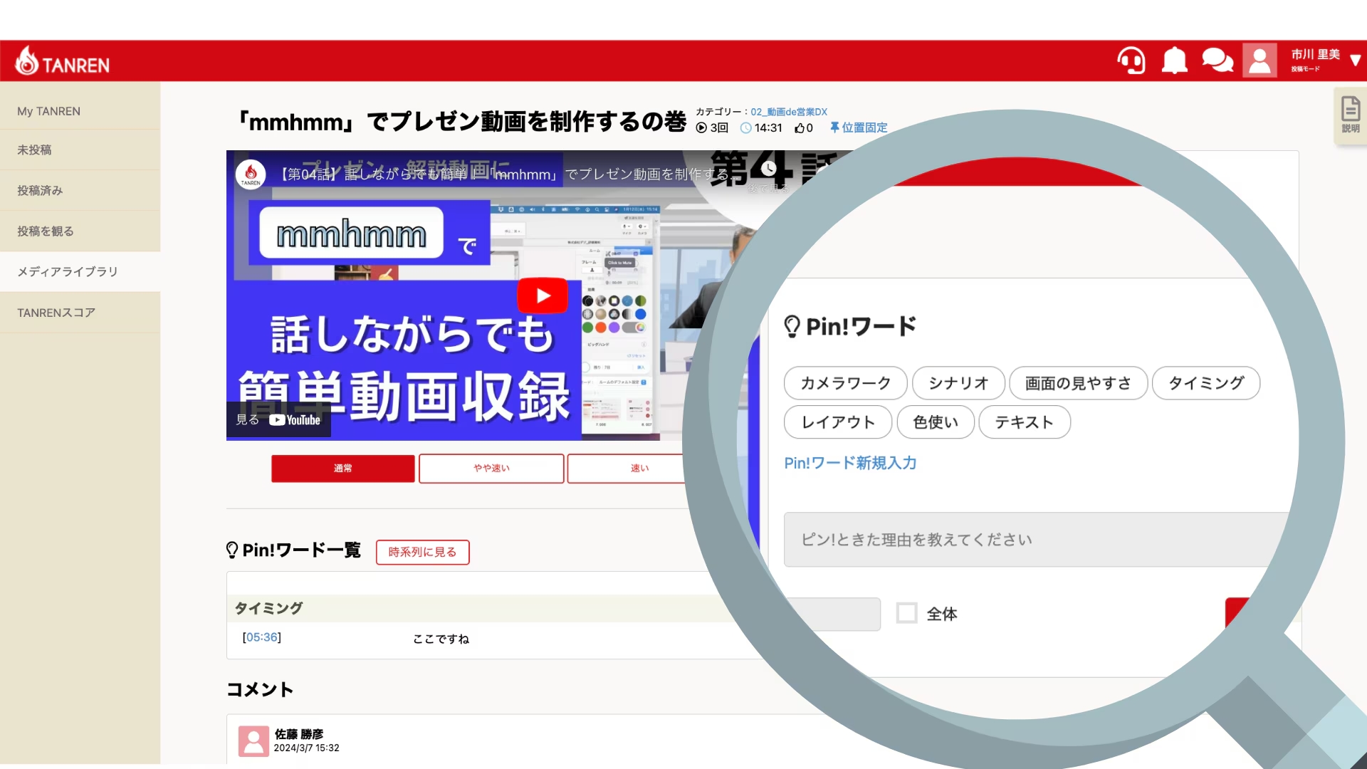 TANREN_HPキャプチャ